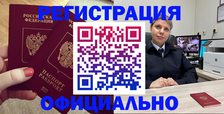 прописка для работы в Нижнеудинске